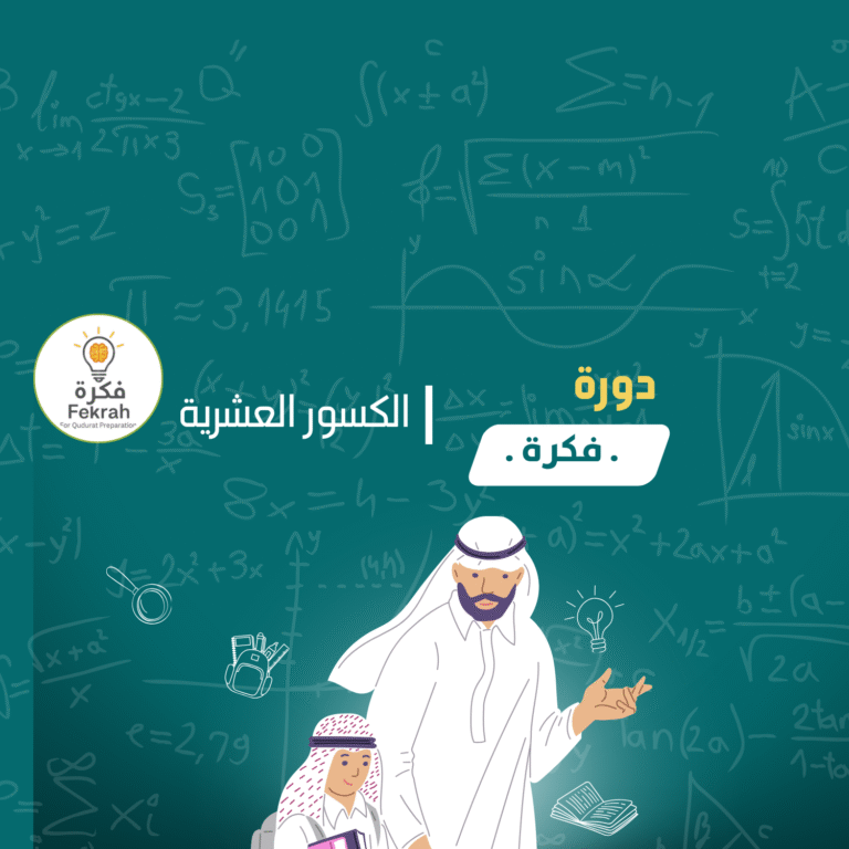 الكسور الاعتيادية